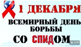 всемирный день борьбы со СПИДом — международный день ООН, отмечается 1 декабря - фото - 2