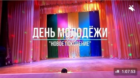 день Молодежи - фото - 1